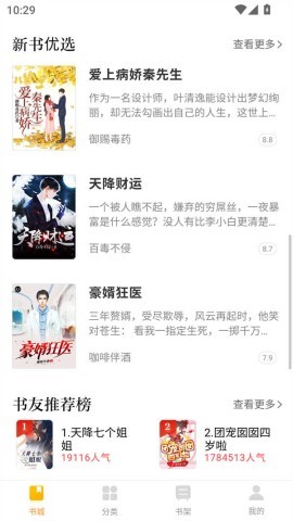 南瓜小说