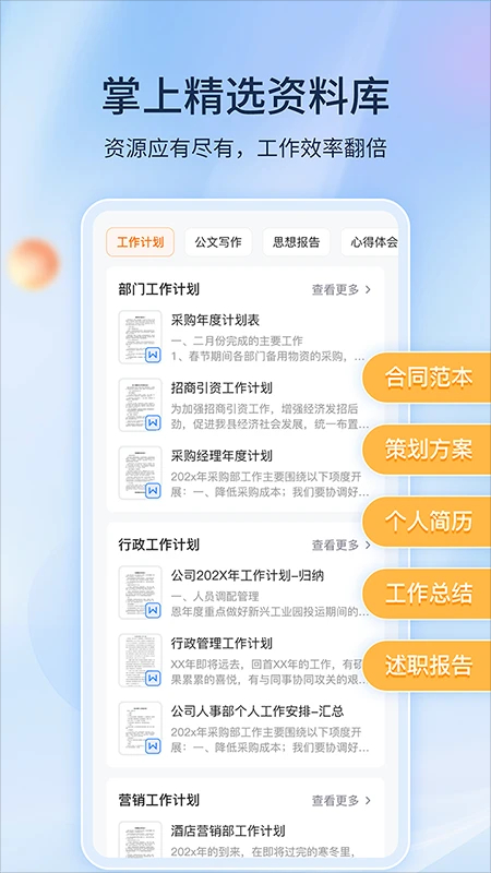 非凡文档 非凡文档