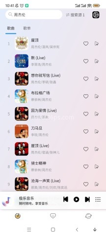 简约音乐app
