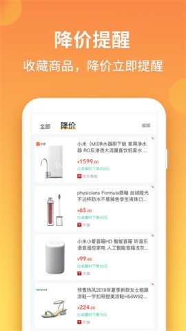 比价狗 比价狗