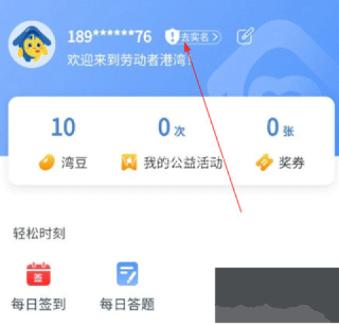 劳动者港湾 第1张图