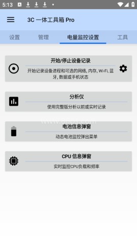 3c一体工具箱