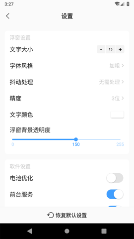 浮动时间