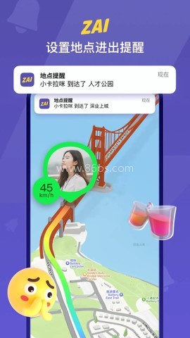 zai定位app安卓版