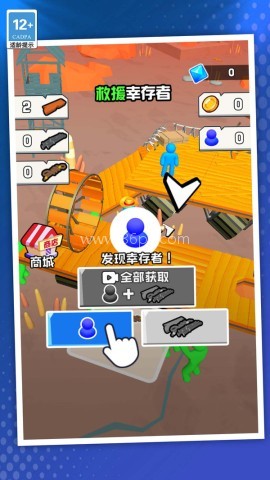 末世伐木工