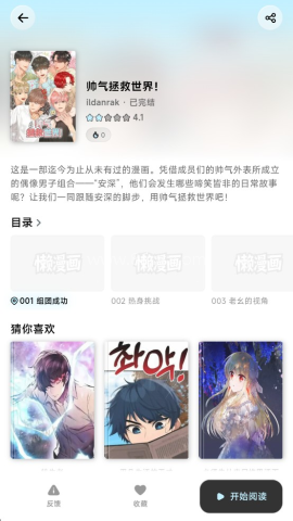 懒漫画lanmanga 第7张图