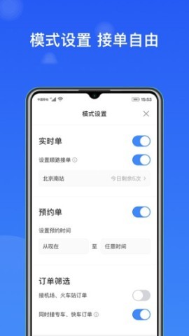 J刻出行