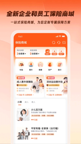 平安E企宝