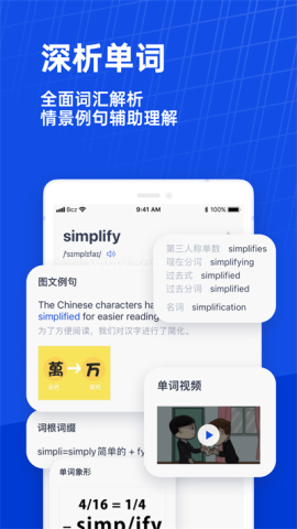 百词斩旧版本