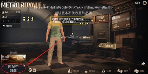 pubg体验服直装版 第7张图