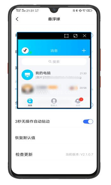 vivo悬浮球