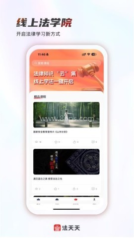 法天天