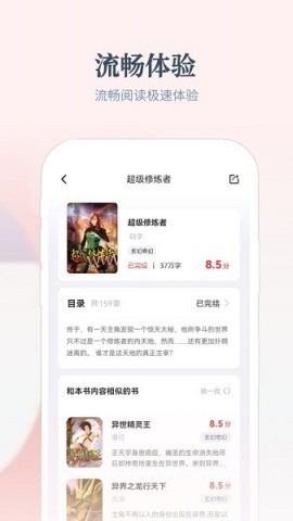 热料小说