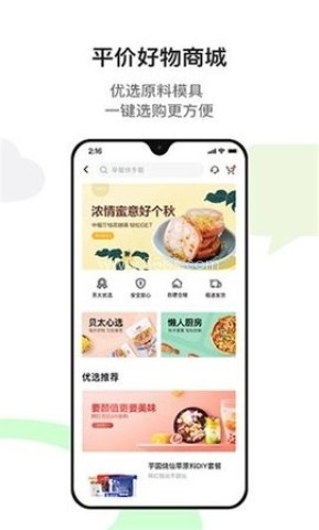 贝太厨房 贝太厨房