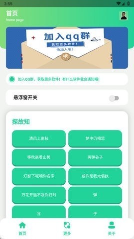 弹谷子语音盒