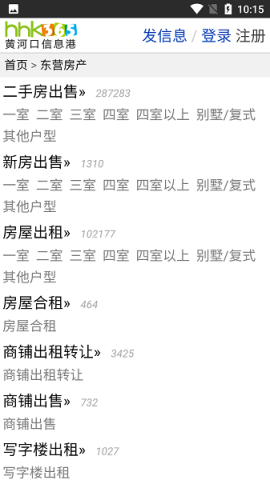 黄河口信息港官网版