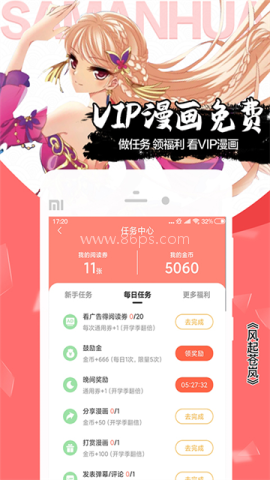 飒漫画官网版