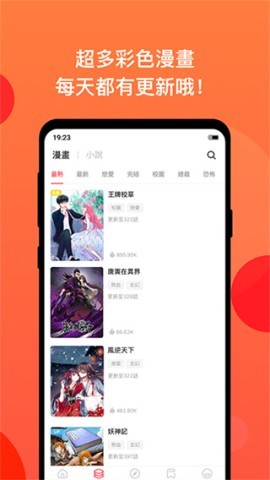 漫画堂