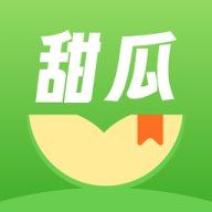 甜瓜小说软件免费版