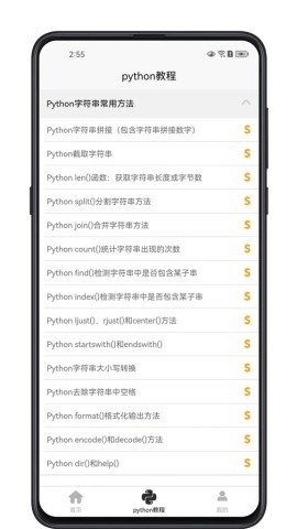 python学习宝典