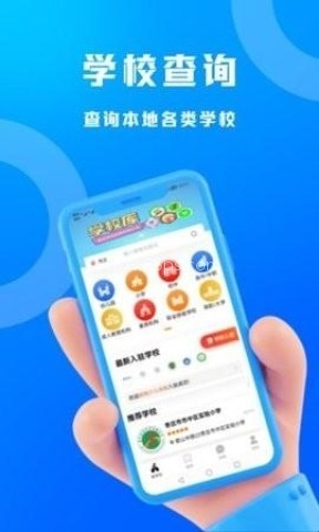 识校 第1张图
