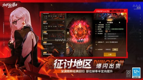 dnf单机游戏
