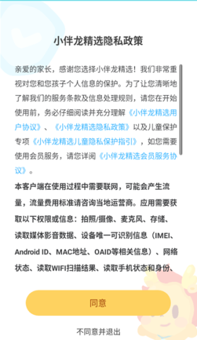小伴龙精选 第1张图