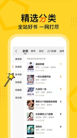 得间小说官方免费版