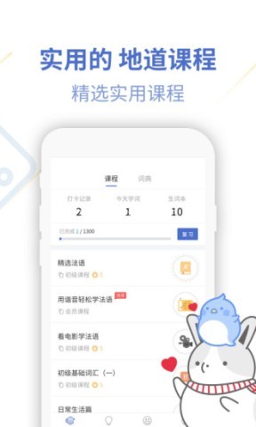 法语u学院