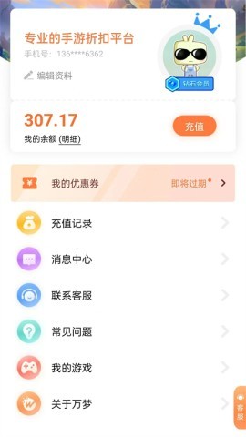 万梦手游app