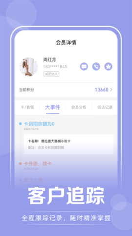 咪哩约课