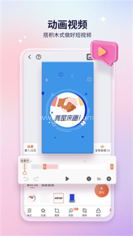 来画手机版