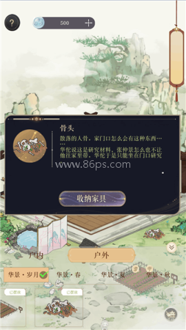 华景之家