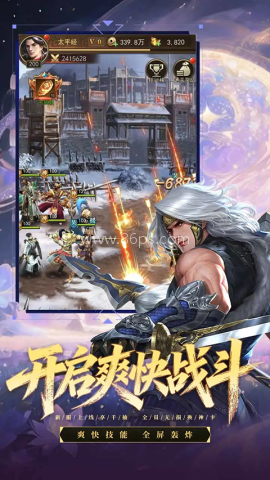三国猎手