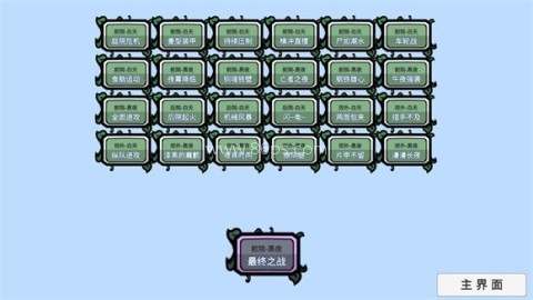 植物大战僵尸BT拓展版官方正版