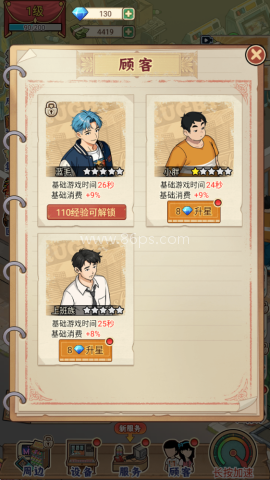 复古街机大亨 第8张图