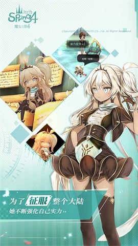 魔女之泉4中文版