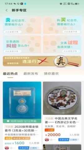 金币云集最新版