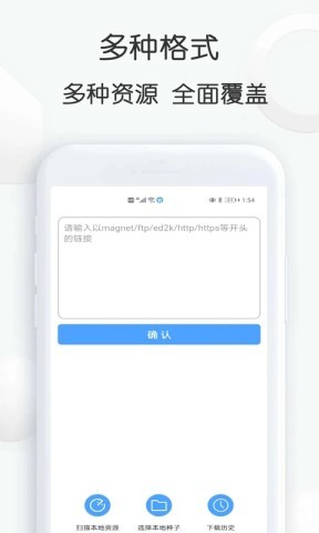 星速磁力bt