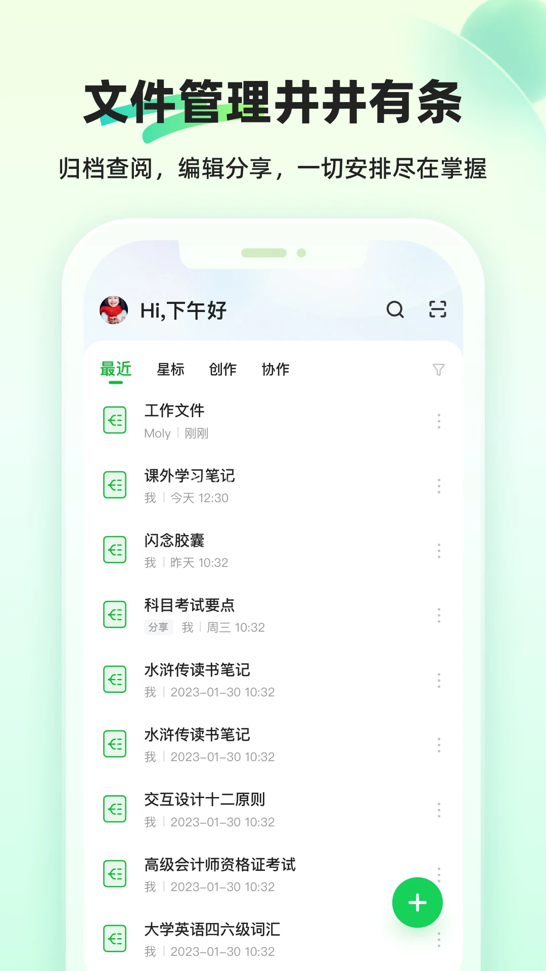 知犀思维导图官网版