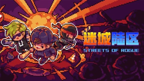 Streets of Rogue