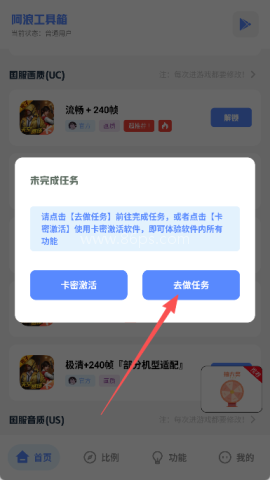 阿浪画质助手