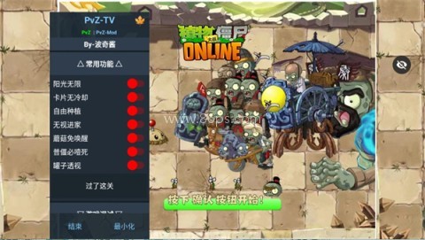植物大战僵尸秦始皇陵版最新版