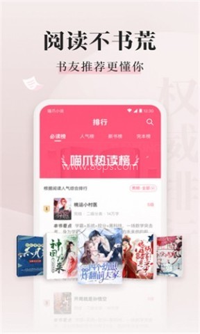 喵爪小说免费版