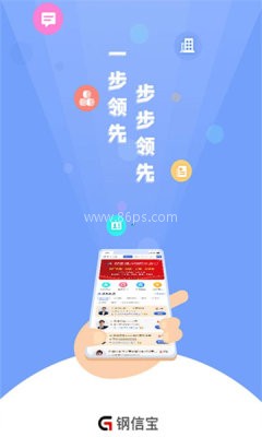 钢信宝