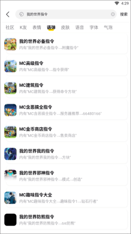 聊天键盘 第3张图