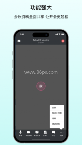 拓麦会议