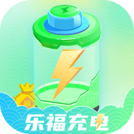 乐福充电