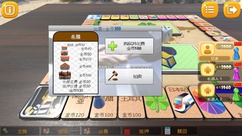 大富翁飞行棋恋爱版 第1张图
