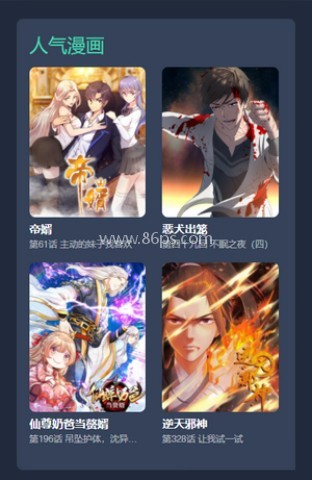 漫画星球免费下拉式